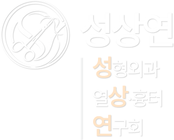 성상연
