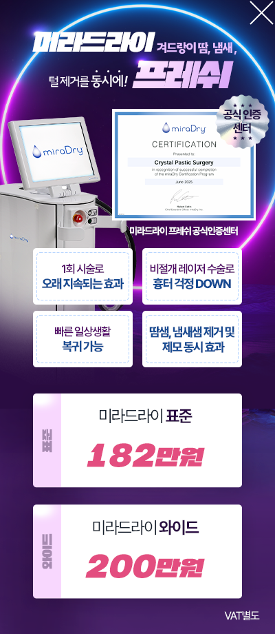 미라드라이프레시