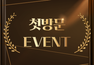 크리스탈성형외과 이벤트
